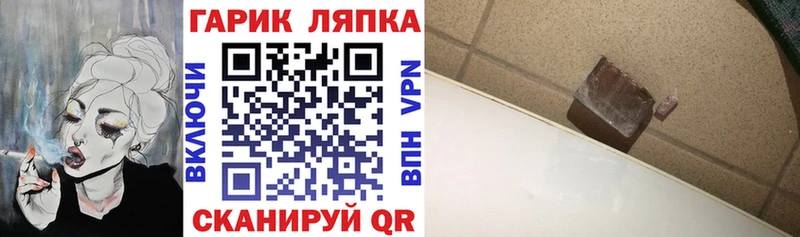 купить наркотики цена  Аткарск  MEGA ссылки  ГАШ хэш 