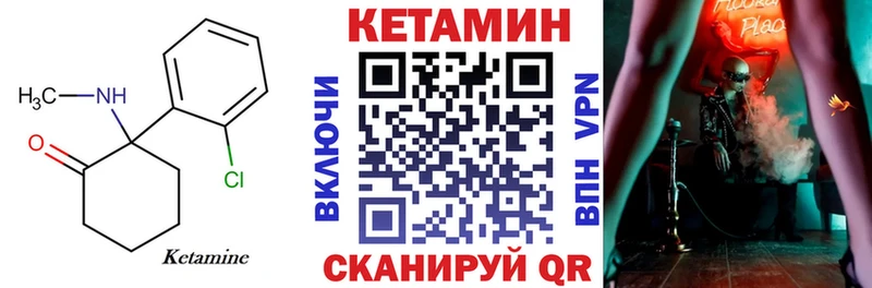 Кетамин VHQ  купить наркоту  Аткарск 