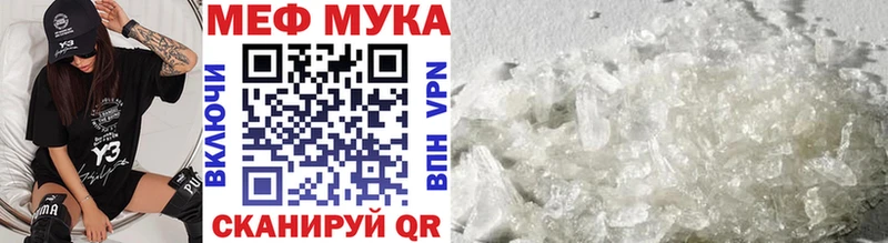 Меф мука  Аткарск 