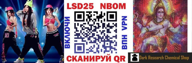Марки NBOMe 1,8мг дарнет шоп Аткарск