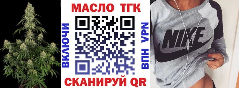 ТГК гашишное масло  Аткарск 